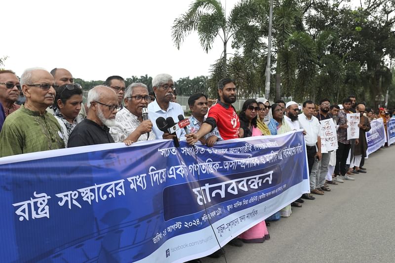 মানিক মিয়া অ্যাভিনিউয়ে মানববন্ধন কর্মসূচির আয়োজন করে সুশাসনের জন্য নাগরিক (সুজন)। ঢাকা, ২৪ আগস্ট